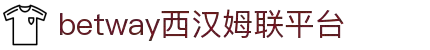BETWAY·必威(西汉姆联)官方网站-West Ham United